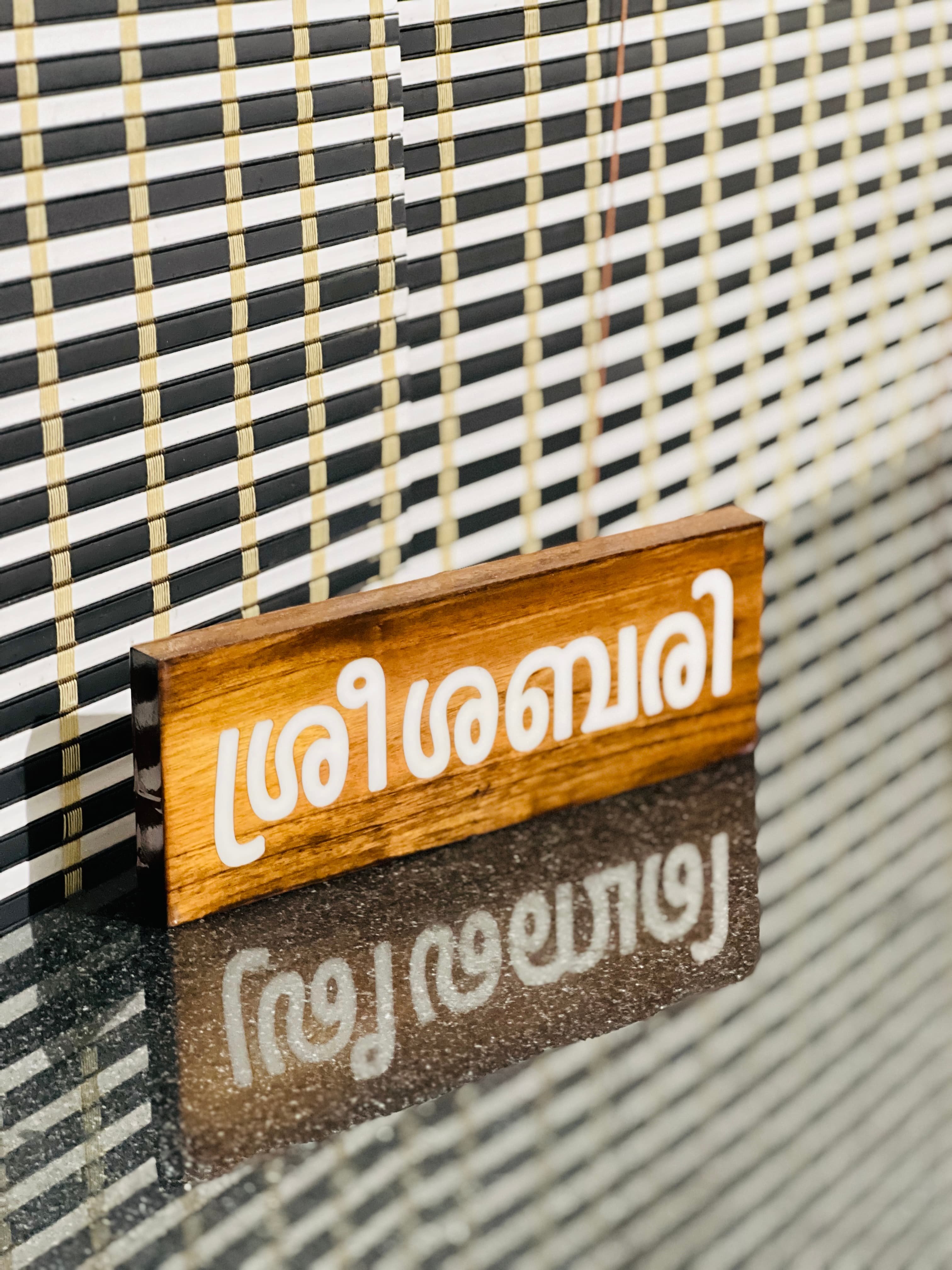 Custom Wood Name Board